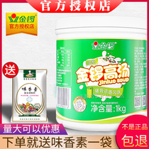 Jinluo pork bone soup concentrated pork bone white soup hot pot spicy hot soup base seasoning big bone thick soup treasure commercial