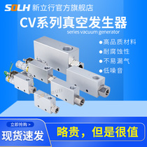 Vacuum generator CV-10 15 25HS-CK negative pressure generator suction cup control vacuum valve pneumatically large suction