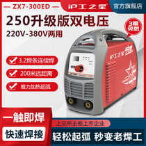 Shanghai Hugong 300 Electric Welding Machine 220V380V Dual Voltage Automatic DC Household Welding Machine Portable
