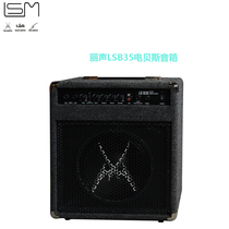 Lisheng LSB35 electric bass speaker African drum Kahon drum box drum subwoofer with accompaniment Universal Audio