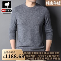 Ordos Produce Winter Pure Mountain Cashmere Sweatshirt Boy Middle-aged New Sweater Casual Round Collar Pure color beating undershirt