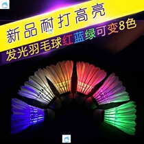 Luminous badminton soft head goose wool ball resistant to indoor plastic night with no-rotten exercise and luminous badminton
