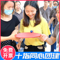 A dozen fingers concentric outdoor group build game props multiplayer team to expand training fun games active equipment
