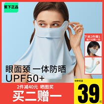 Under the banana sun protection mask female full face UV dust breathable clean windproof protective mask scorched