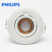 Philips LED spotlight RS100B 3W6W9W20W27W Embedded bullseye light COB clothing store background light