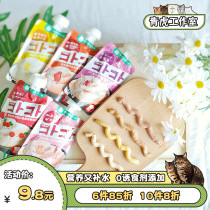 Japanese Hells Kitchen Gollum sauce Cat chicken Cheese Cat snacks Kitten meat puree cat strips without attractant