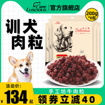 Ruth beef grains dog snacks teddy puppy adult dog small dog molar golden retriever teddy training dog training reward