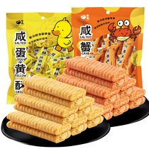 Zero Interest Salty Egg Yolks Chicken Egg Rolls Cookies Bulk Casual Food Snack Snack Snack Breakfast Klayers Cubes crisp and salty