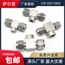 Stainless steel three-way inner wire card sleeve Three-way pressure gauge three-way conversion three-way 14*1 5 1 4 1 2