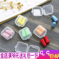 Sleep anti-noise earplugs Sponge soundproof sleep with men and women life and work silencer Silent noise reduction Anti-snoring