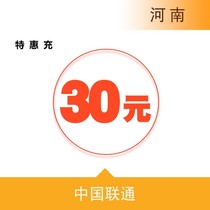 Henan Unicoms special recharge phone fee 30 yuan 1 hour to the account only supports mobile Taobao purchase