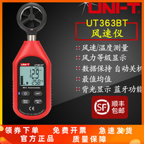 UNI-T UT363 UT363BT Digital anemometer High precision anemometer Anemometer anemometer
