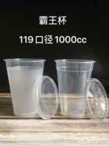 Fruit Tea Bawang Cup Customized 119 Caliber 1000ml Injection Molded Cup Frosted Snow Nai Bucket Cup Vat Cup