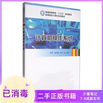 Computer operating system Xu Lianglong Chen Feng Xiong Jiang Huazhong University of Science and Technology Press