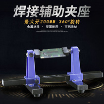 Taiwan Baogong welding tools auxiliary circuit board fixture SN390 maintenance processing PCB holder Adjustable welding frame