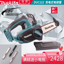 Makita DUC122RME logging saw chainchain saw chainsaw chainsaw high power multifunctional woodworking chainsaw household