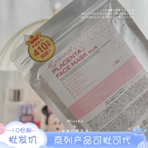 Japanese ceruru b umbilical cord blood mask shrinks pores deep moisturizing moisturizing soothing repair brightening