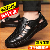 Summer Breathable Genuine Leather Sandals Mens Baotou Cave Shoes Hollowed-out Sandals Shoes Men 40-50 Old Age Dad Shoes