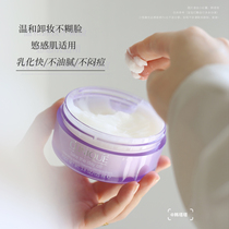 Bonded Clinique Qianbi Zi Fatty Unloading Makeup Paste Face Eye Lips Three-in-One Unloading Makeup Frost Gently Clean