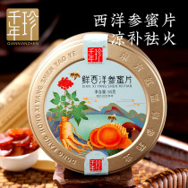 Millennium Changbai Mountain ginseng honey slices 65g American ginseng slices ready-to-eat soaked water red ginseng honey slices non-Citizen ginseng