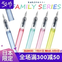 New Japan PILOT Broadly FKA-1SR smiling face pen kakuno Colour transparent pole Xi character pen