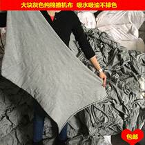 Windle machine cloth all cotton gray cloth industrial cloth dust absorption cloth without water absorption without oil pure cotton