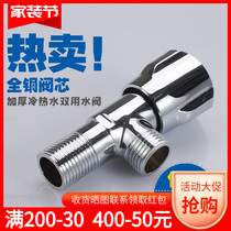 Thickened full copper angle valve triangular valve toilet surface basin water heater special eight-word valve universal