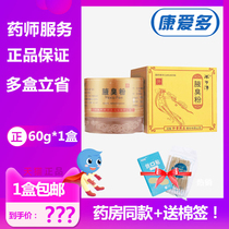 Low?? Yuan box to send cotton swabs) semi-Yueqing underarm odor powder 60g * 1 bottle box deodorant for underarm odor powder Banyueqing official website Henan Zhongjing Pharmaceutical