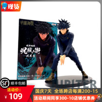 Wandai Glasses Factory Spells Back to the Animation Scenery Ten kinds of Shadow Spells Fu Hei Hui Hand-made spot