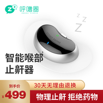 Yunzhong flying anti-snoring artifact anti-snoring artifact snoring paste snoring Japanese night men and women anti-snoring