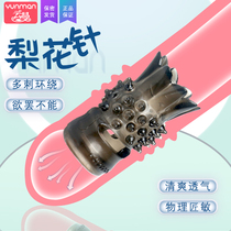 Artificial sheep eye ring lock sperm male long-lasting prepuce correction artifact Penis glans penis ring cutter block sleeve