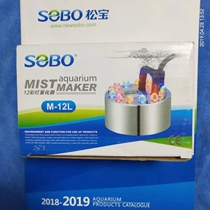 Songbao fish tank color lamp atomizer Land and water rain rockery landscape decoration bonsai ornaments 12 lights humidifying sprayer