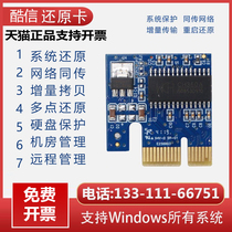  Hard Disk Protection card System Restore Card Computer Restore Card Little Sentinel Restore Card Yulin Wei Restore Card pci-e