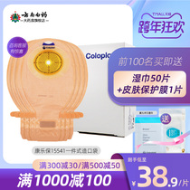 One-piece ostomy bag 15541 ostomy care products