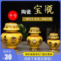 Treasure bottle of Tibetan God of Wealth Aquarium household decoration ceramic eight auspicious Dragon King Dizang God of Wealth Aquarium medium height 15cm