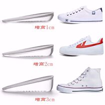Invisible silicone height-increasing shoes Mens and womens sports shoes canvas shoes Self-adhesive inner height-increasing shock absorption and comfortable heel