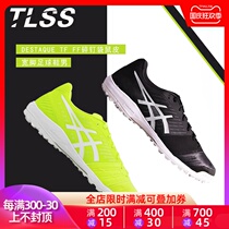 Tianlang football Asics Arthur DESTAQUE kangaroo leather studs football shoes 1111A004-001-750