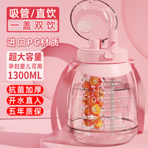 Big belly cup large capacity resistant high temperature plastic cup girl 2022 new summer student kettle children straw cup