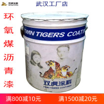 Shuanghu epoxy coal tar asphalt paint aluminum powder asphalt boat primer coal coke thick slurry anticorrosive primer pipe paint 830831