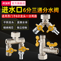 6 LIVE LINKS TEE WATER SPLITTING VALVES APPLY SIEMENS WASHING MACHINE TAP WATER SPLITTING DIVIDERS 10% 2 JOINTS