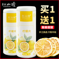 Lemon slices to make tea dry slices ready to eat water fresh tea fruit tea small bags canned non-honey freeze-dried Net Red
