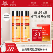 (Double 11 pre-sale) City Doctors pores shrink moisturizing VC Toner convergence lotion for men and women