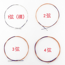 Pipa string high carbon steel core 1234 string full set of nylon winding single scattered one string childrens professional level playing level