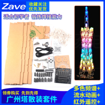 Electronic Diy Suite Electronic practical training Welding made loose pieces Light Cube Guangzhou Tower Music Spectrum LED Lamp