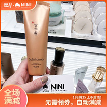 Korean snowflake show and run sleep mask Yurun mask 120ml night repair first aid mask staying up late artifact