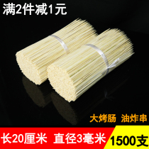 Barbecue skewers fragrant bamboo sticks 20cm*3 0mm one piece 1500 Malatang lamb skewers bamboo sticks