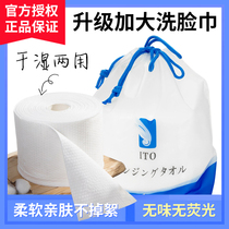 Japanese ITO wash towel Pearl cotton soft compression wash towel disposable cleansing towel roll thickening dry and wet dual use
