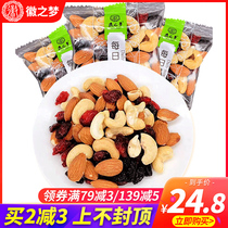 Hui dream daily nutty 500g cashew kernels Alba dried fruit cranberry dried daily nut snack