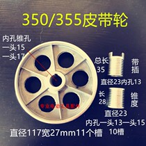 Adapting Bohai 355 type belt profile cutting machine accessories 350 steel machine size aluminum pulley belt reel