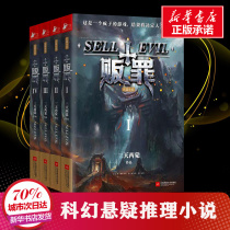 Three days and two sense of literature Chinese science fiction detective Detective reasoning horror thriller Xinhua Bookstore genuine picture books Jiangsu Literature and Art Publishing House